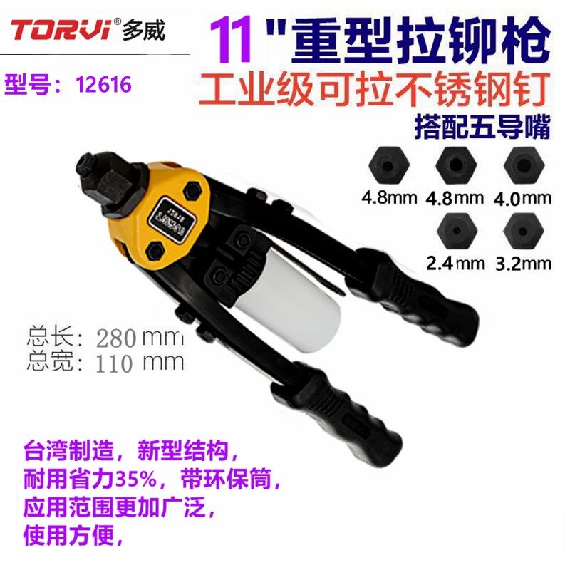 包邮多威重型铆钉枪手动双柄省力拉铆枪单手抽芯铆钉抢家用柳丁枪,个性定制/设计服务/DIY,明信片定制,淘宝优惠券,粉丝福利购,淘宝优惠卷