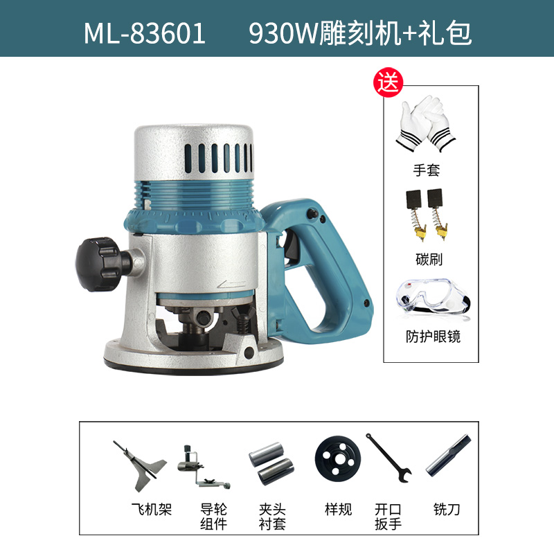 闽立雕刻机木工开槽机多功能修边机大锣机开锁孔开榫工具电木铣刀