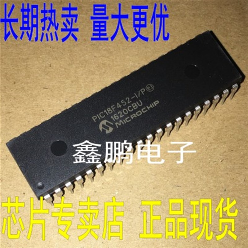 PIC18F452-I/P 直插DIP-40 微控制器芯片 单片机 全新正品保证
