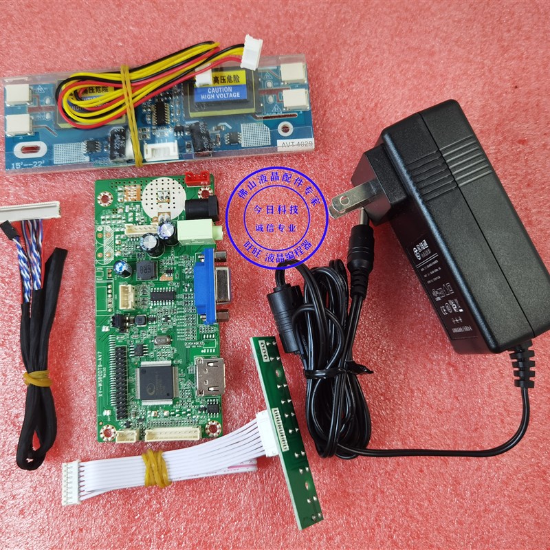 LCD液晶c屏改装 高清HDMI显示器 VGA驱动板 改造套件 带声音功能