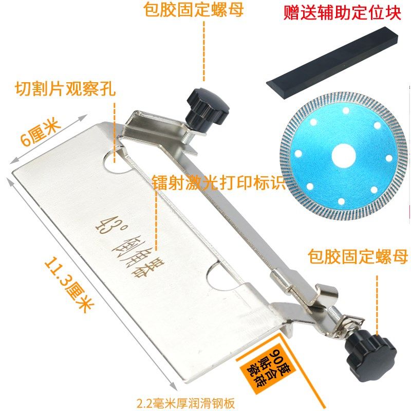 瓷砖倒角机45高精度倒角器45度角切割神器45切角工具海棠角神器