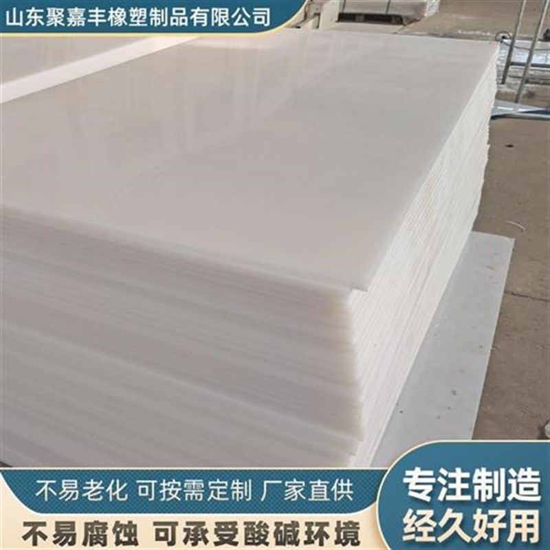 pp板白色整张塑料硬板耐磨抗冲击冲床垫板加厚聚丙烯pp板材,纺织面料/辅料/配套,其他纺织机械,淘宝优惠券,粉丝福利购,淘宝优惠卷