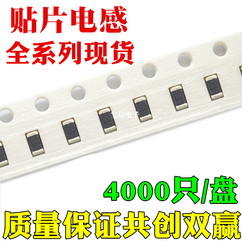 1206贴片叠层电感 FLM3216 1/2.2/3.3/4.7/10/22/33/47/100UH