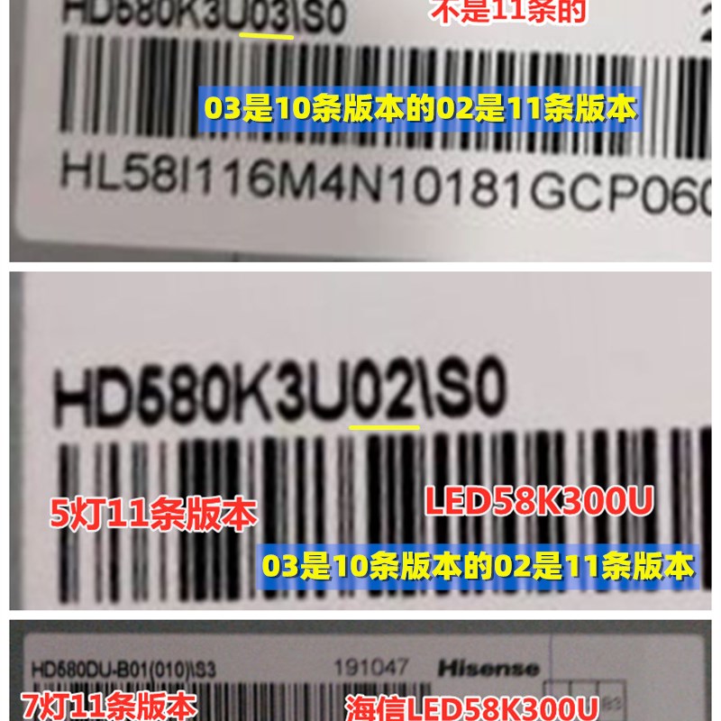 原装海信LEDf58K300U背光电视机灯条SVH580A03-5LED-REV04-UBH