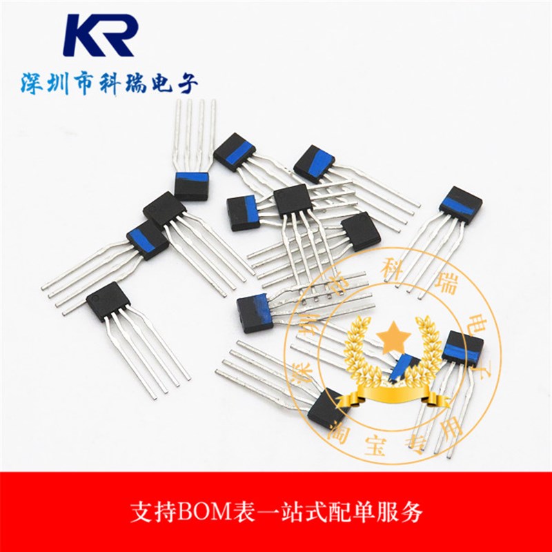 霍尔传感器HW302B蓝标模拟量霍尔302B SIP四脚线性霍尔hw302b