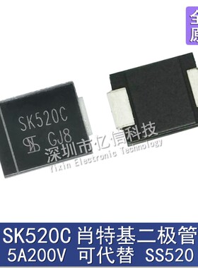 大体积 SK510C SK520C 810C 5A100V SS 5150 MURS460肖特基二极管