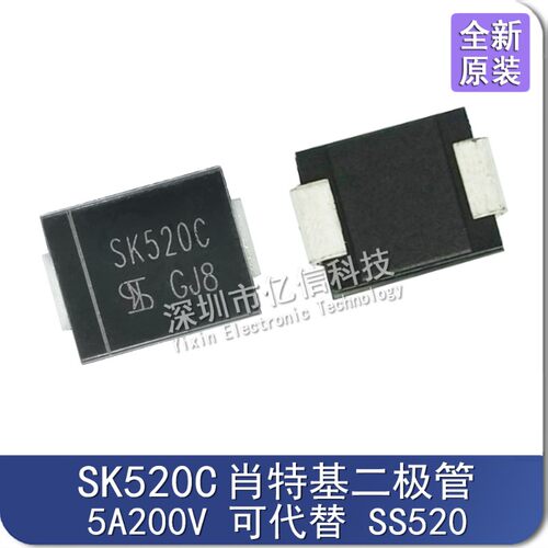 大体积 SK510C SK520C 810C 5A100V SS 5150 MURS460肖特基二极管