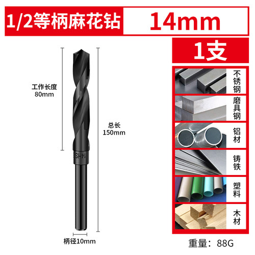 等柄小柄1/2钻头 伸缩柄麻花钻 铁皮钢板铝合金木工高速钻头