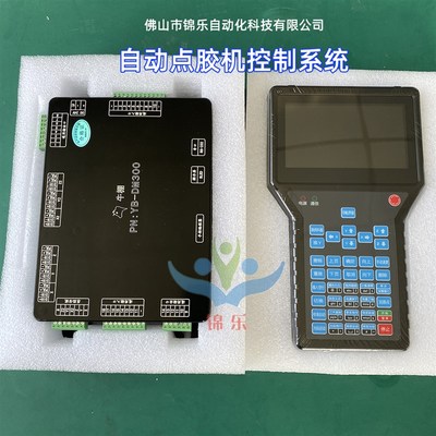 自动焊锡a机系统--io运动控制点胶机螺丝机全职系统单片机操作简