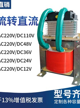 380v 220v转110v 60 46 36 24 12 整流变压器交流220V变直流DC24V