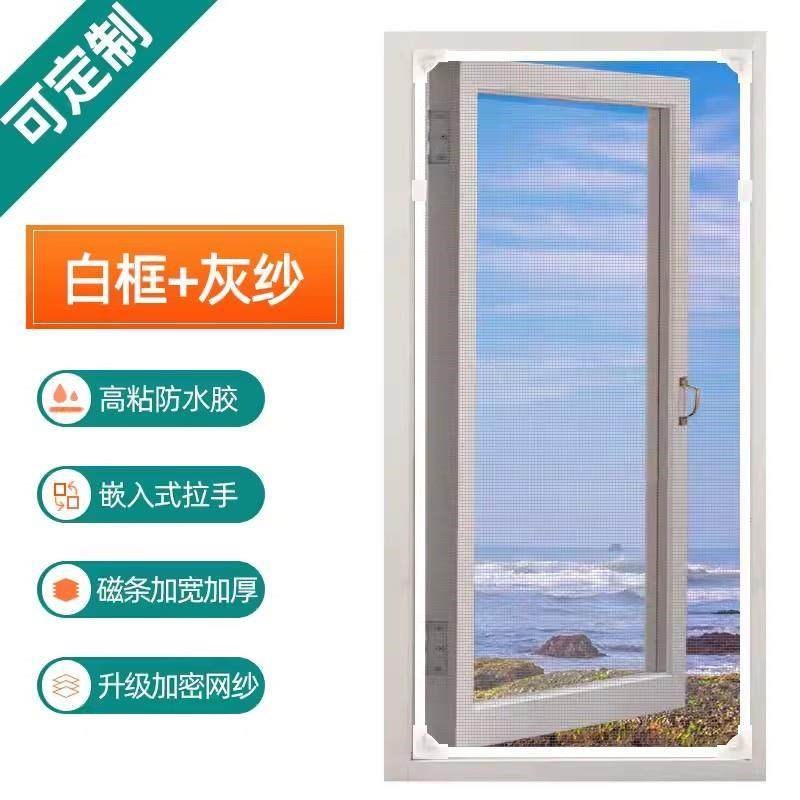 免安装纱窗磁吸金刚砂防尘过滤网免安装自粘家用纱窗网自装可裁剪图片
