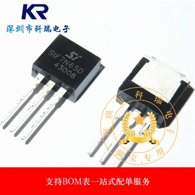 直插 三极管 SIF7N65D 7N65 TO-262 MOS管 7A 650V 全新原装