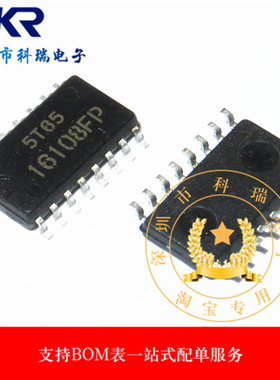 全新进口原装 HA16108FP 16108FP SOP-16贴片 5.2mm