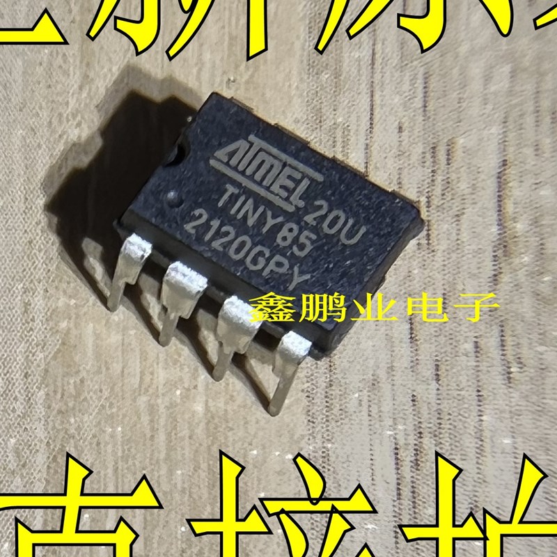 ATTINY85-20PU 直插DIP-8 微控制器单片机 全新原装正品 ATTINY85