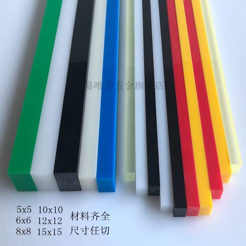 四氟ABS长条pvc方棒pp垫块pom板聚氨酯块绿色PE塑料尼龙方条加工,纺织面料/辅料/配套,其他纺织机械,淘宝优惠券,粉丝福利购,淘宝优惠卷