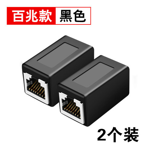 网线对接头延长器千兆直通转接头rj45水晶头宽带网络连接六类网口