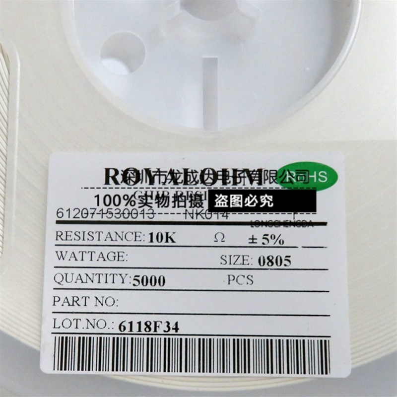 0805贴片电阻 150K 150千欧 1/8W 精度1% (100只)