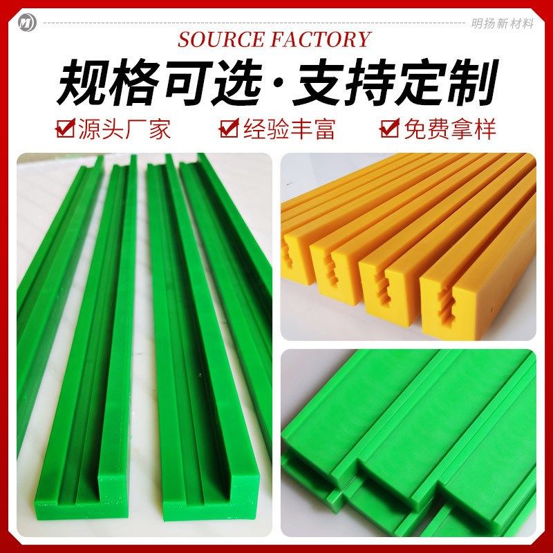 pe塑料导轨单排双排t铝型材链条滑轨高工业hdpe加工高耐磨条,纺织面料/辅料/配套,其他纺织机械,淘宝优惠券,粉丝福利购,淘宝优惠卷