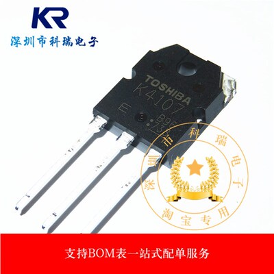 2SK4107 K4107 全新原装进口 电焊机MOS场效应管 15A/500V