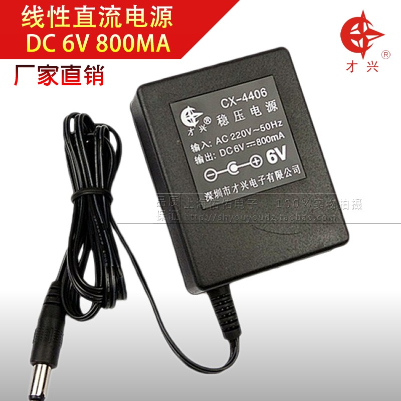 220V转5V/6V800MA9V/12xV0.5A线性电源稳压直流变压器12v500ma电
