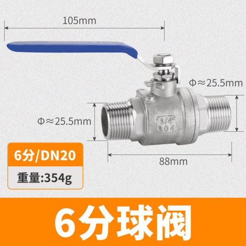 304不锈钢外丝球阀二片式两头外牙球阀双外螺纹丝扣球阀4分6分1寸