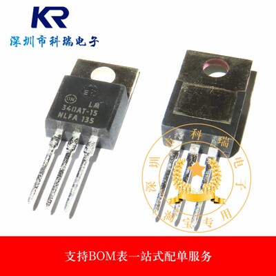 LM340AT-15 TO-220 ON全新原装 价格优势