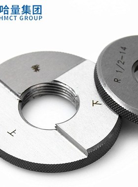 哈量管螺纹量规通止规螺纹密封的55RC塞规R环规Z