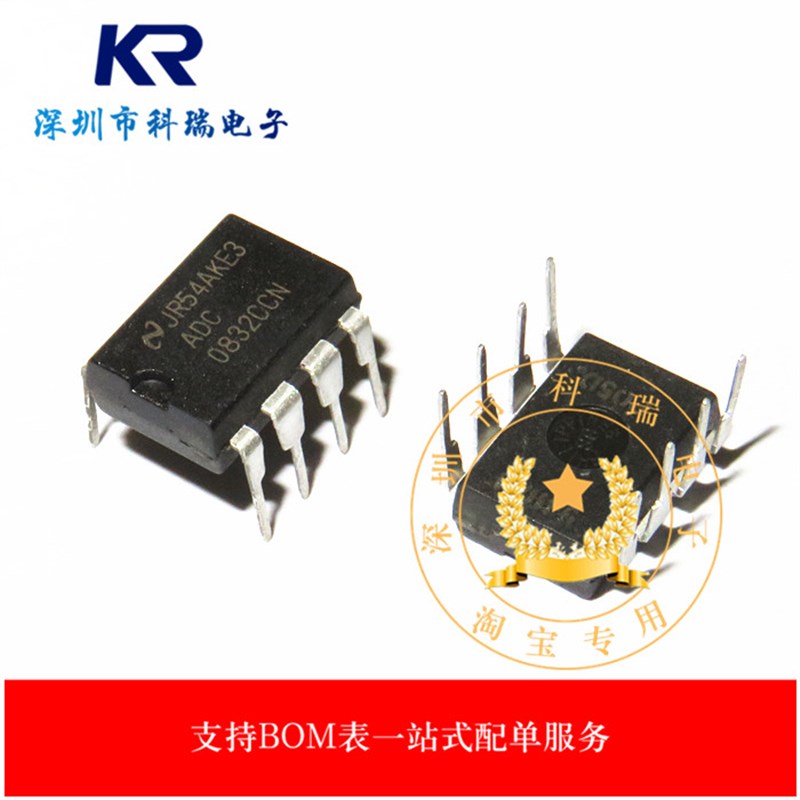 ADC0832CCN ADC0832 DIP-8脚 模数转换器 全新原装 正品现货 直拍