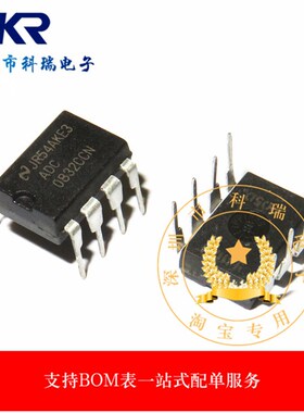 ADC0832CCN ADC0832 DIP-8脚 模数转换器 全新原装 正品现货 直拍