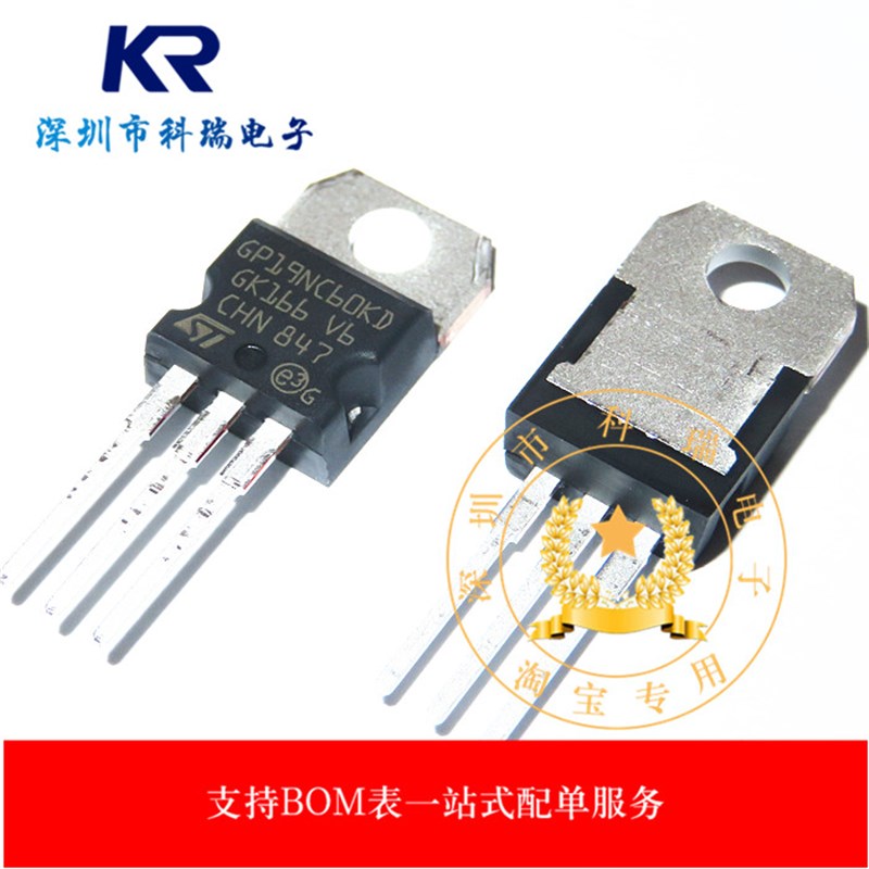 全新原装进口 STGP19NC60KD GP19NC60KD 20A 600V 125W IGBT单管