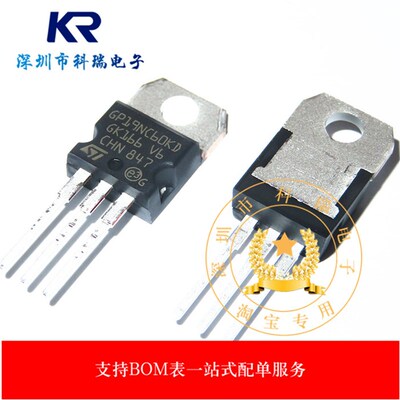 全新原装进口 STGP19NC60KD GP19NC60KD 20A 600V 125W IGBT单管