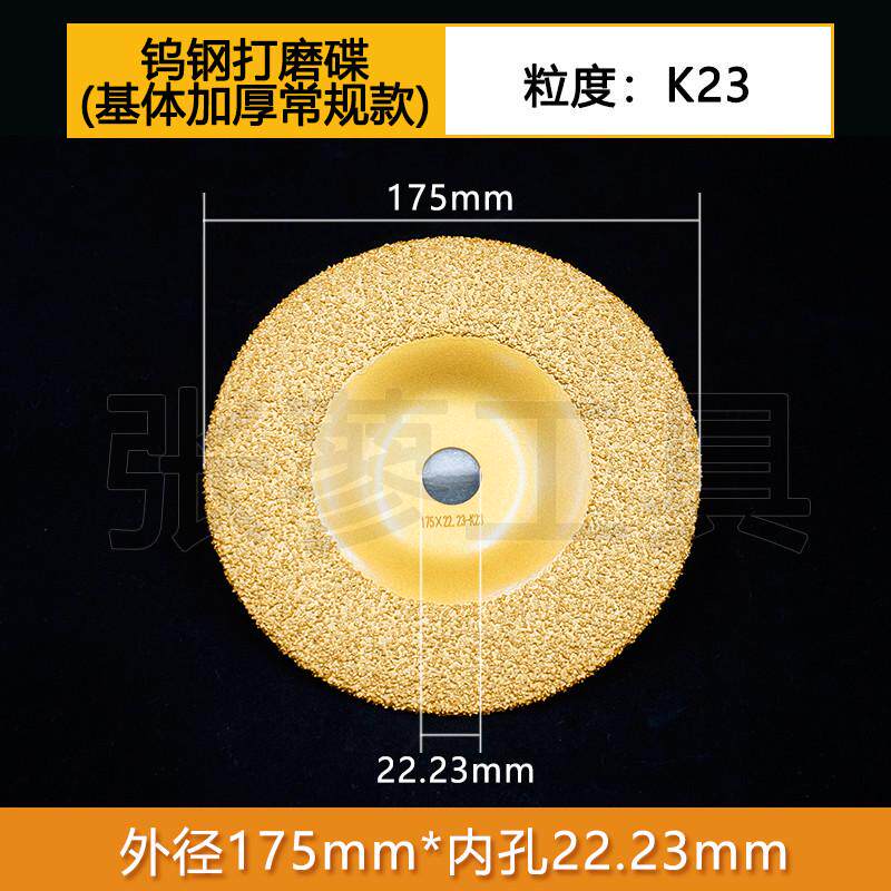钨钢打磨碟输送带打磨片橡胶轮胎翻新皮带合金175K18打磨盘打磨头