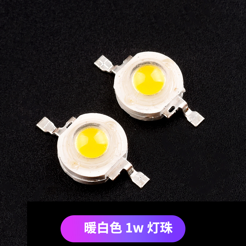 大功率LED集成灯珠 1W3W5W10W2A0W30W50W 发光二极管20MM铝基板