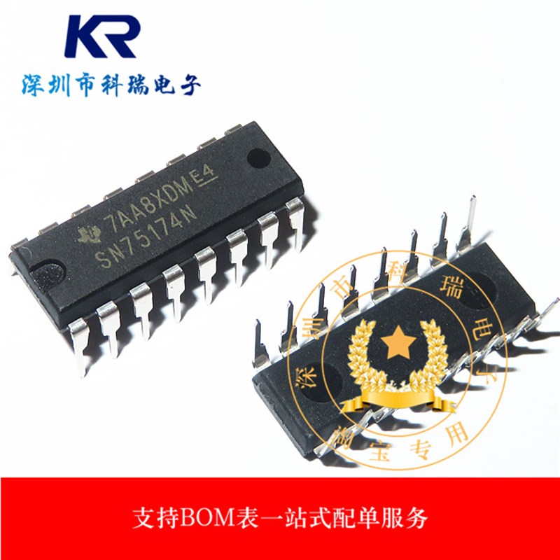 线路驱动器 发射器 SN75174N SN75174 进口原装现货