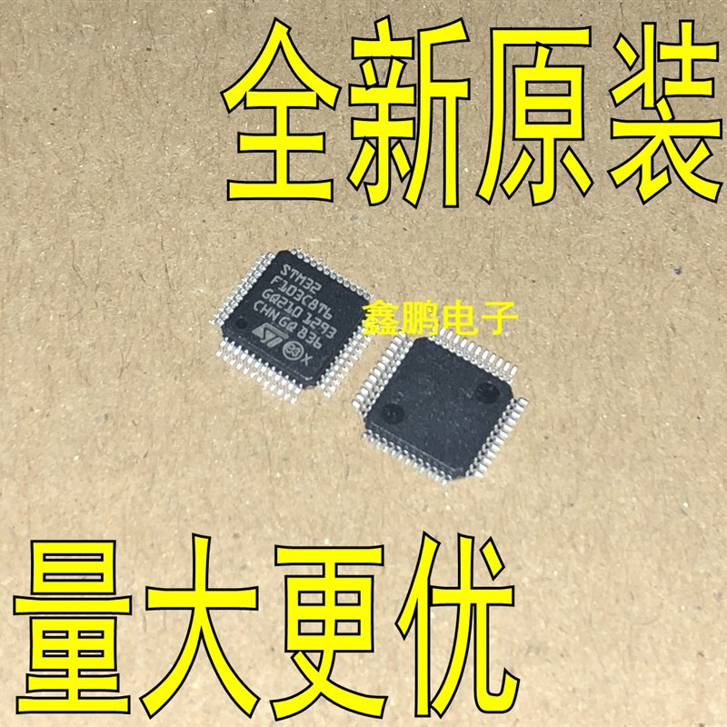 STM32F103C8T6 LQFP48 全新原装原厂进口 32位微控制器 AVR单片机