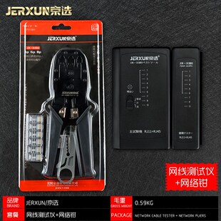 京选网线测试仪电话线网络宽带信号通断自动寻线八8四4芯检查器