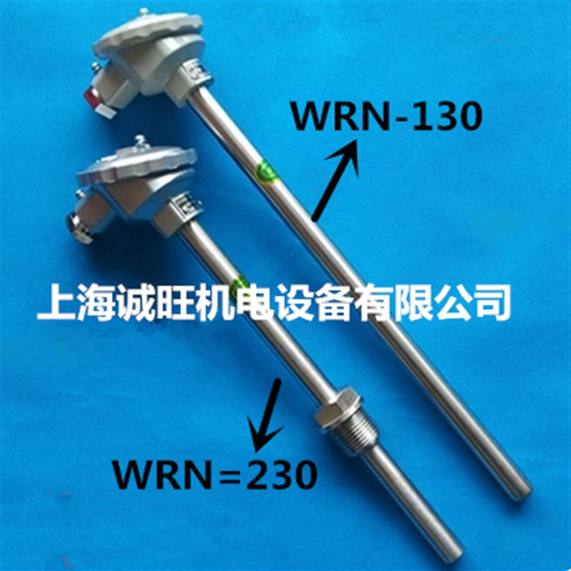 WRN-130  230K型热电偶温度传感器感温棒退火炉测温