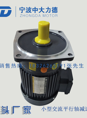 ZD中大电机卧式400W小型齿轮减速三相异步电动机ZV200-5-S-G1-LD