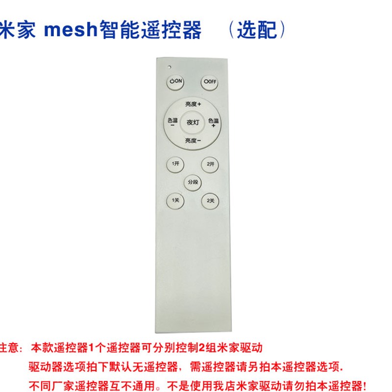 米家智能驱动器LED吸顶灯电u源改造小爱同学WIFI蓝牙mesh无极调光