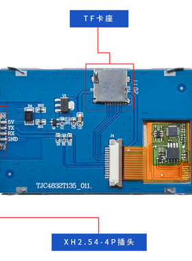 3.5寸HMIh电容触摸屏 带字库 图片 组态屏 串口屏 UTF-8 带铁框