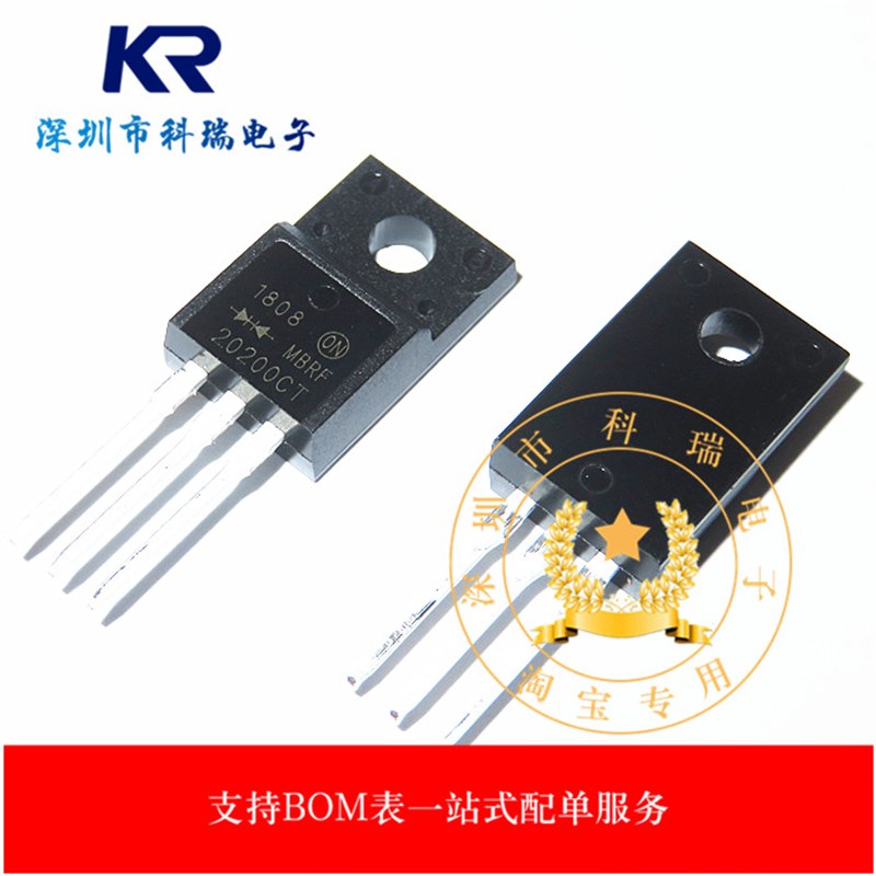 全新原装 MBRF20200CT TO-220F塑封 直插整流管 整流器
