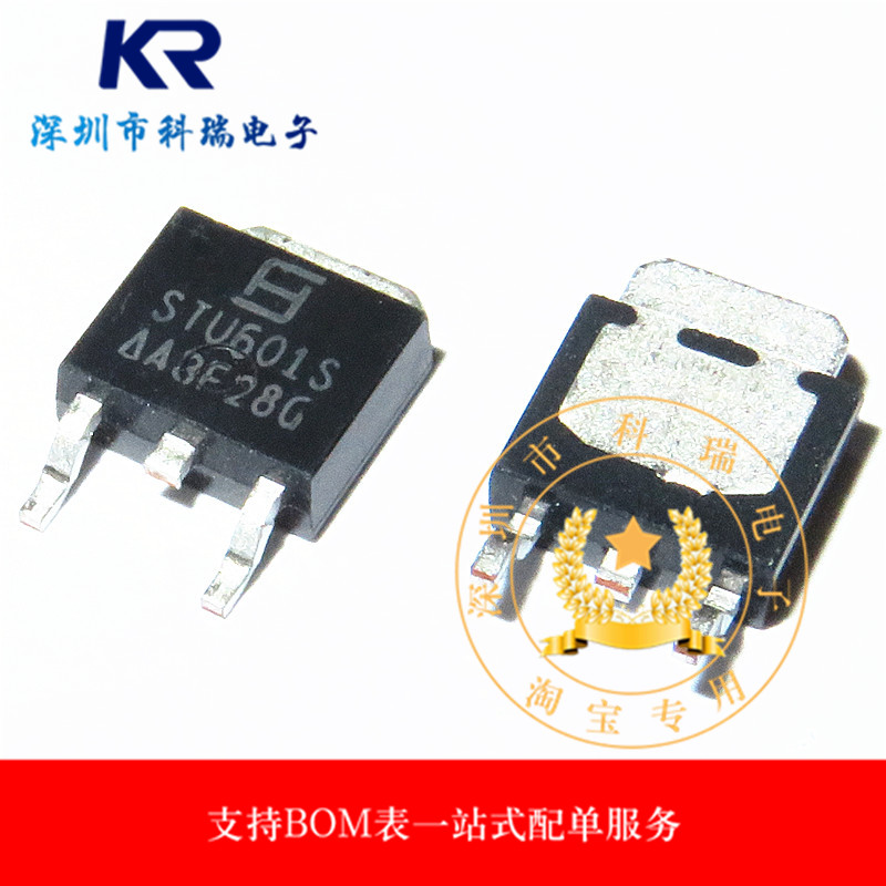 全新原装 STU601S STU60IS TO-252 贴片MOS场效应管 贴片三极管