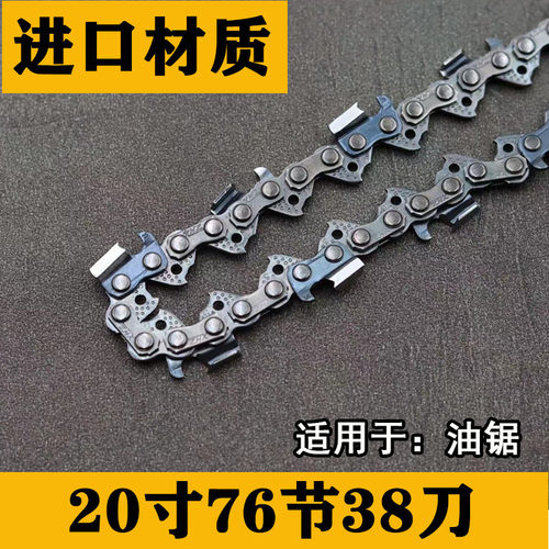 进口汽油锯链条20寸18寸电锯链条16寸合金伐木锯锯条通用耐磨配件