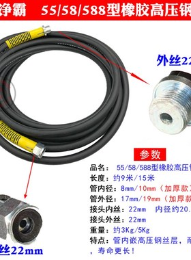 黑猫高压清洗机洗车器 泵55 58 588型胜达高压钢丝管耐压耐磨水管