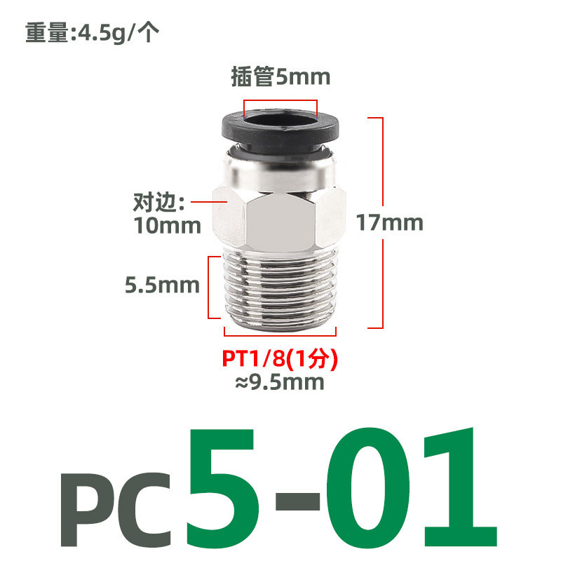 微型迷你接头PC螺纹直通POC圆形带内六角孔M3/M5/M6接3/4/6mm气管图片