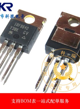 全新原装 IRF9640PBF IRF9640 TO-220 220V 11A 原装进口现货