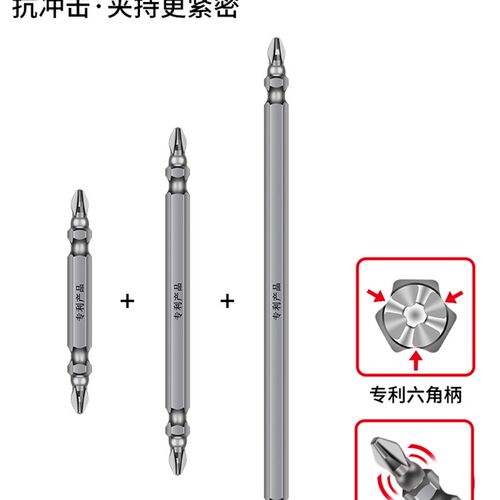抗冲击强磁十字批咀磁铁防滑批头s2工业手电钻头电动螺丝刀双披头