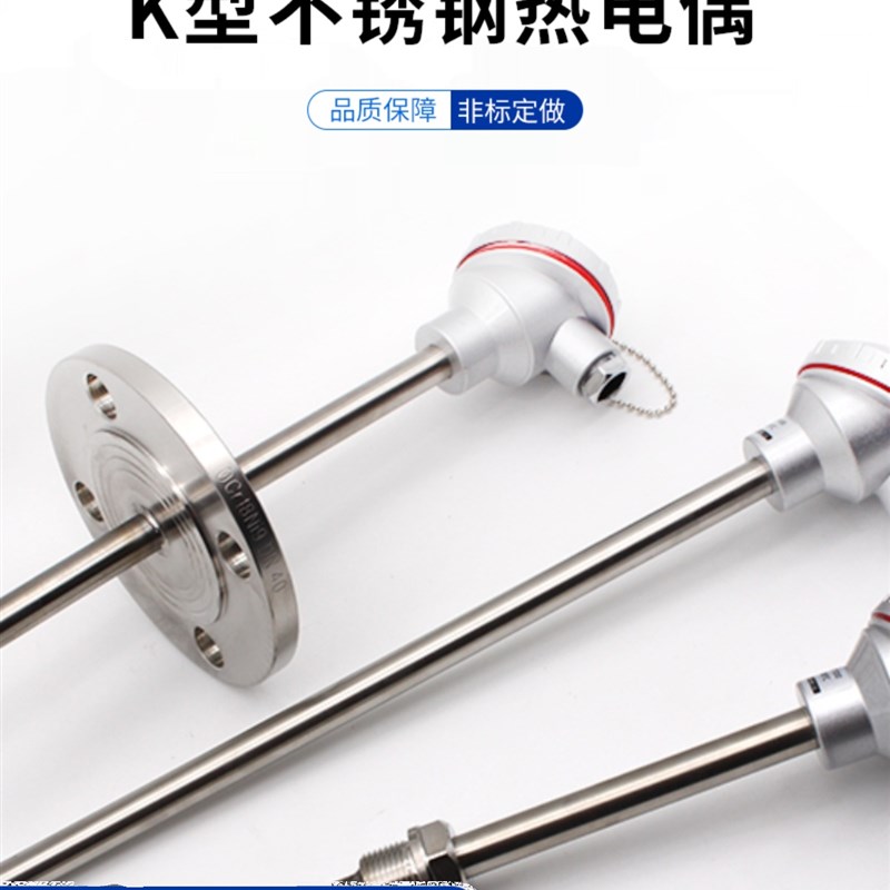 k型热电偶耐磨热电偶温度传感器探头WRN-130不锈钢热电偶热