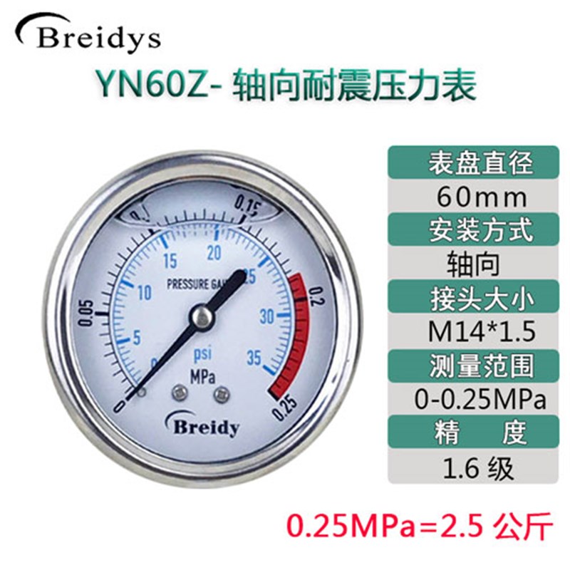 压力表YN60Z轴向不锈钢耐震压力表测水压气压通用0-1.6/100MPa