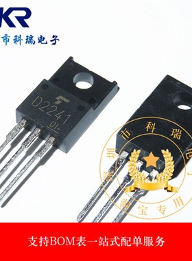 全新 D2241 2SD2241 塑封常用三极管 直插TO-220F
